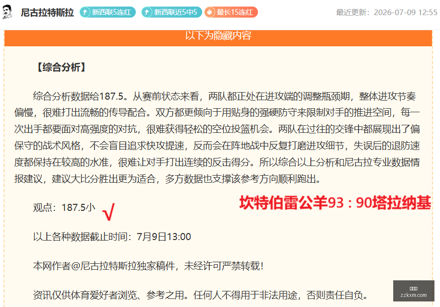 乌兹甲对决,雅潘对阵费,尔干纳大学,爱游戏,游戏攻略,在线游戏,游戏社区,热门手游,游戏推荐,游戏资讯,游戏评测,游戏平台,游戏攻略大全,游戏技巧,游戏开发