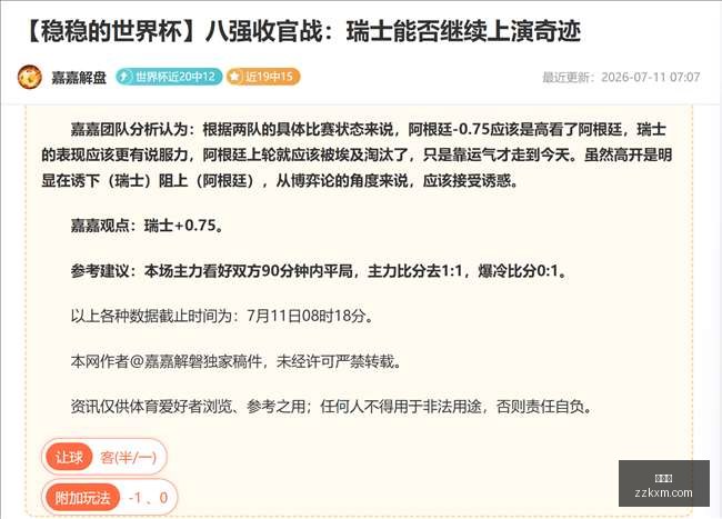 多伦多站决,赛在望斯瓦,泰克对斯维,爱游戏,游戏攻略,在线游戏,游戏社区,热门手游,游戏推荐,游戏资讯,游戏评测,游戏平台,游戏攻略大全,游戏技巧,游戏开发