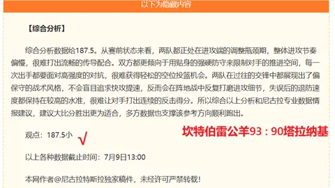 乌兹甲对决游戏攻略大全：雅潘对阵费尔干纳大学，攻略解析