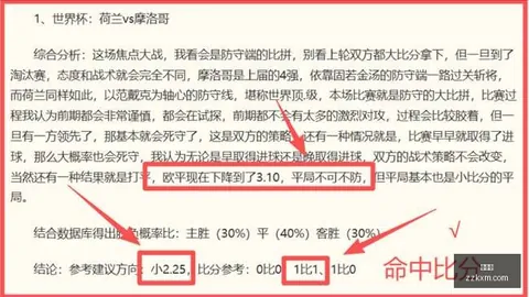 乌兹超近八战七胜，纳曼干新春战力解析游戏开发：强劲背后的秘密