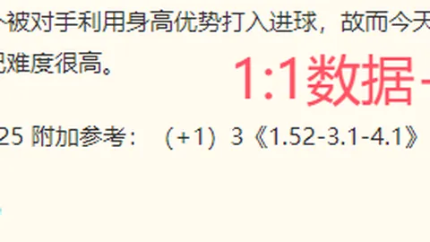 独家攻略早场3场全中，昨日狂揽8场胜利